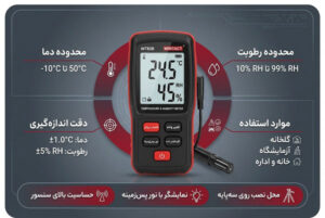 دماسنج و رطوبتسنج WT83B