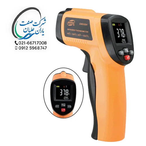 ترمومتر لیزری BENETECH GM300H