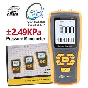 فشار سنج دیجیتال gm505 کمپانی benetech