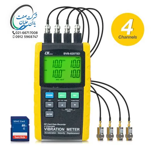 لرزش سنج 4 کاناله مدل BVB-8207SD برند لوترون