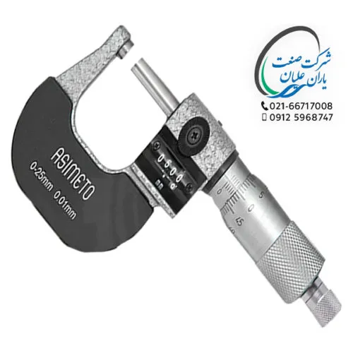 میکرومتر کنتوردار 0/001 سایز 25-0 آسیمتو