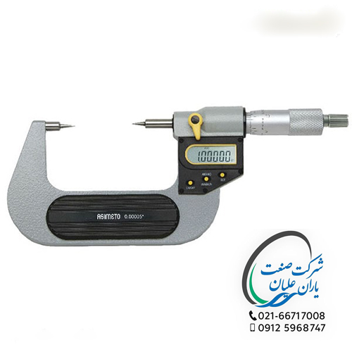 میکرومتر دیجیتال سوزنی ضد آب آسیمتو IP65 دقت 0/001 سایز 25-0
