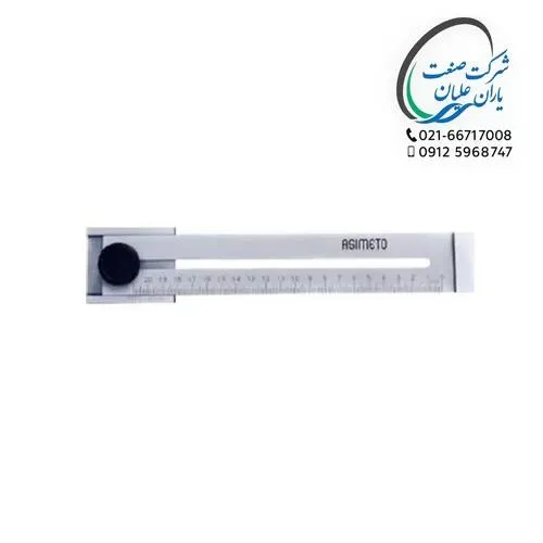 کولیس خط کشی آسیمتو 0/1 سایز 200-0