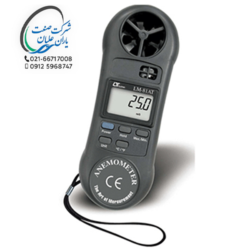 سرعت سنج باد دیجیتال پراب سر خود مدل LM-81AT برند لوترون