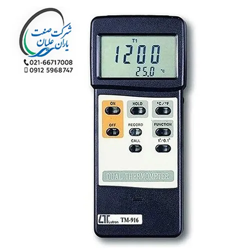 ترمومتر دوکاناله مدل TM-916 برند لوترون