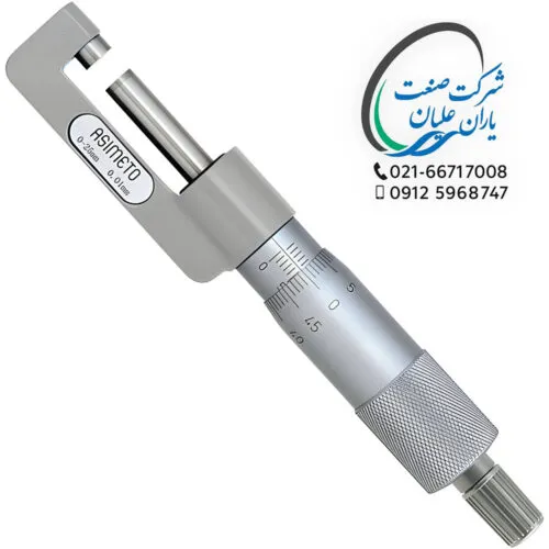 میکرومتر هاپ 0/01 سایز 25-0 آسیمتو