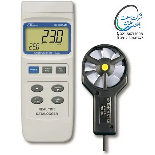 پراب باد سنج مدل YK-2005AM برند لوترون