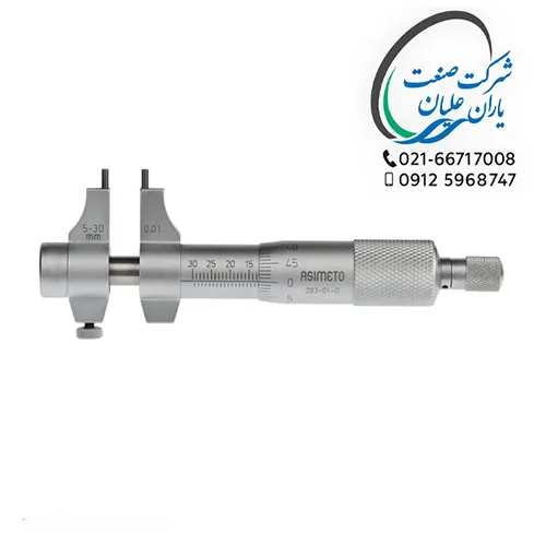 میکرومتر داخل سنج آسیمتو 0/01 سایز 30-5