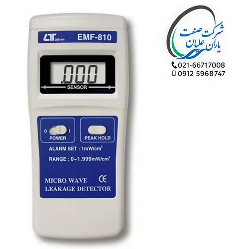 نشت یاب اشعه ماکروویو مدل EMF-810 برند لوترون