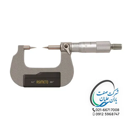 میکرومتر سوزنی آسیمتو دقت 0/01 سایز 25-0