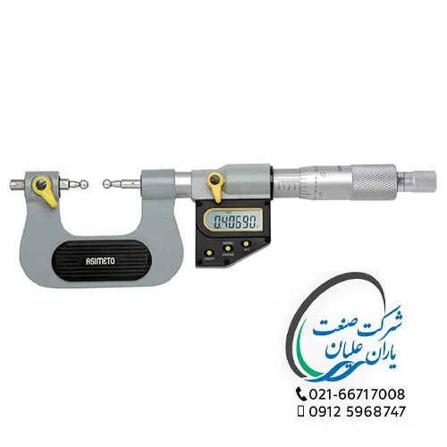 میکرومتر چرخ دنده دیجیتال ضد آب آسیمتو 0/001 سایز 25-0