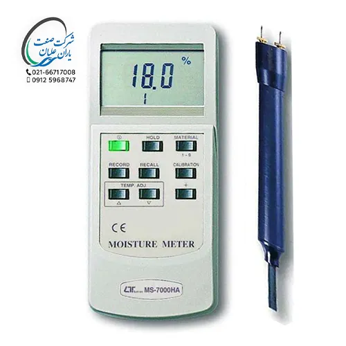 رطوبت سنج جامدات مدل MS-7000HA برند لوترون