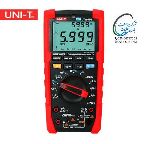مولتي متر UT 195DS