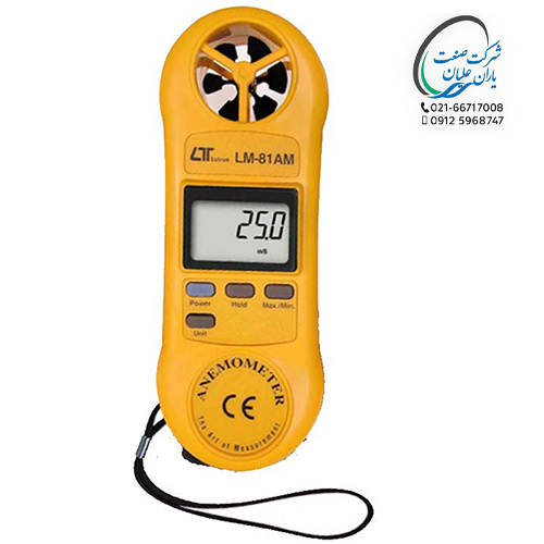 سرعت سنج باد دیجیتال پراب سر خود مدل LM-81AM برند لوترون