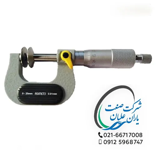 میکرومتر دیسکی دقت 0/01 سایز25-0