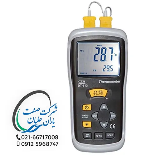 ترمومتر دو کاناله CEM مدل DT-613