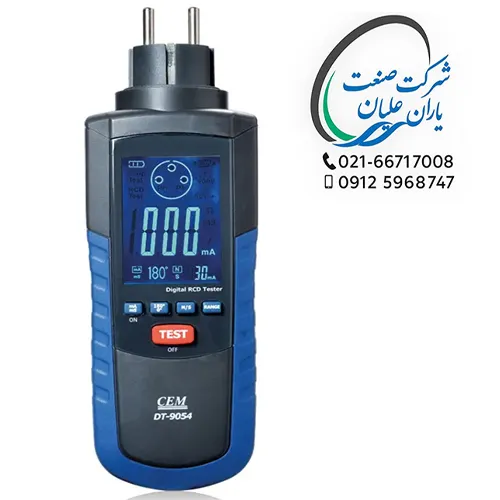 تستر محافظ جان دیجیتالی حرفه ای (تستر RCD) مدل DT-9054