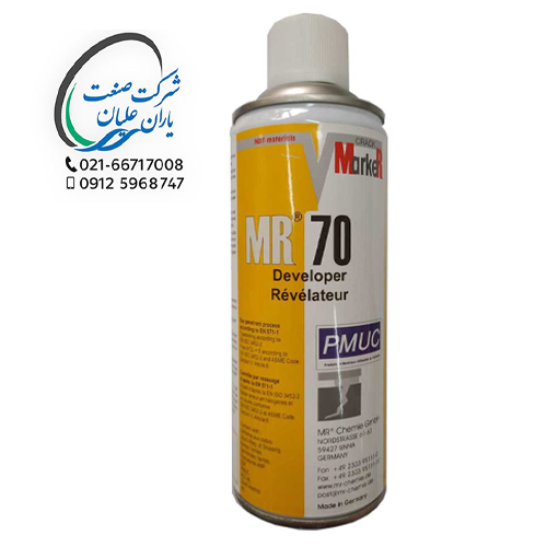 اسپری Developer مدل MR70