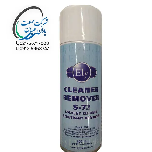 اسپری Ely مدل Cleaner Remover