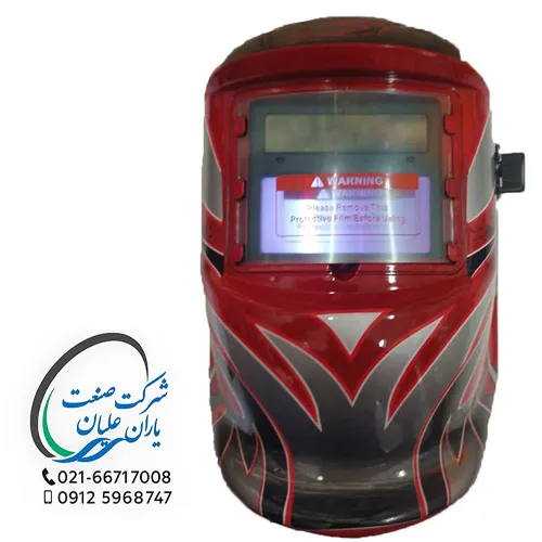 کلاه ماسک اتوماتیک طرح دار