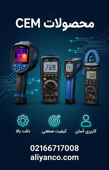 محصولات CEM