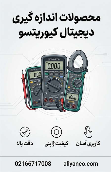 محصولات اندازه گیری دیجیتال کیوریتسو