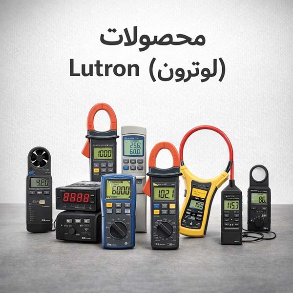 محصولات-لوترون