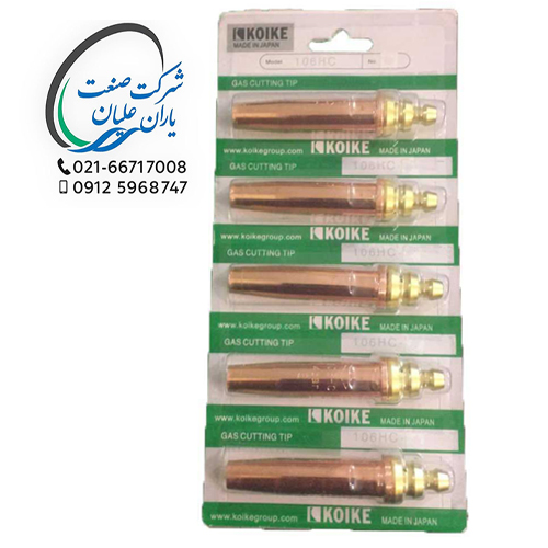 نازل برش KOIKE ژاپن سایز 6