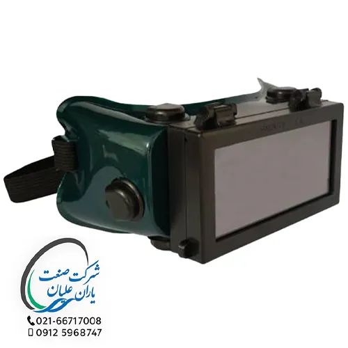 عینک جوشکاری بدون ولوم