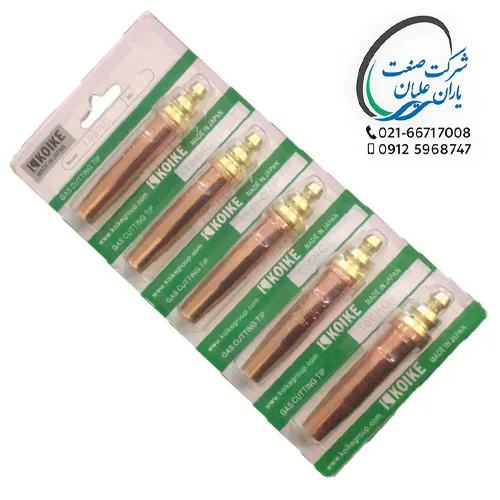 نازل برش KOIKE ژاپن سایز 8