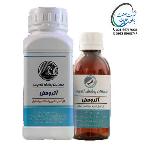 محلول تمیزکننده استنسل استیل آتروسل