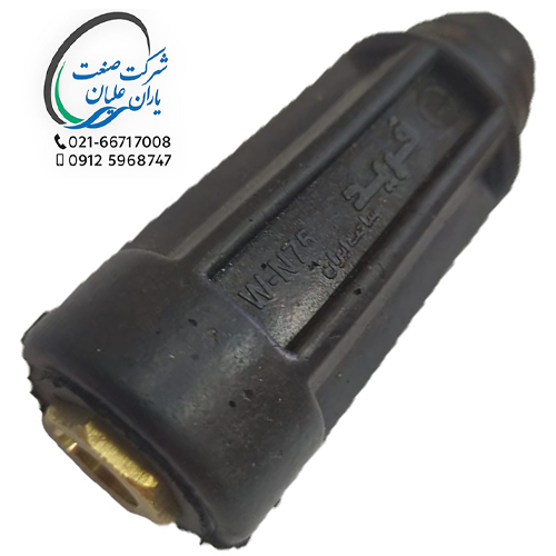 کانکتور مادگی کابل جوشکاری فرید ۷۵