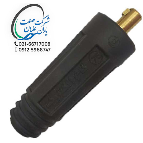 کانکتور نری جوشکاری گام الکتریک 75
