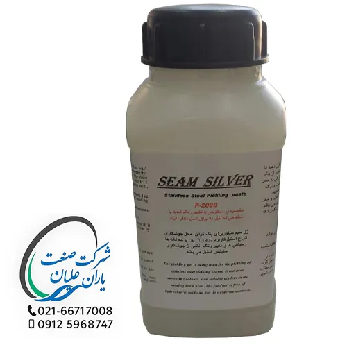 ژل پاک کننده استیم سیم SILVER P-1000