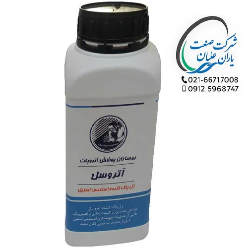 ژل پاک‌کننده استیل 1 لیتری آتروسل