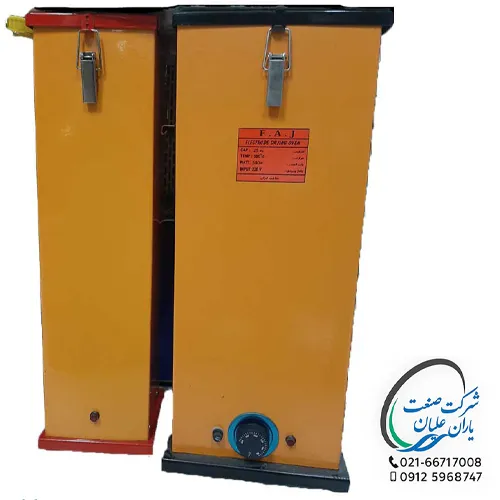 الکترود خشک کن 165 کیلویی 300 درجه