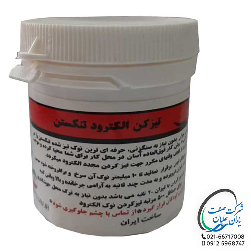 پودر تنگستن تیز کن تیزان