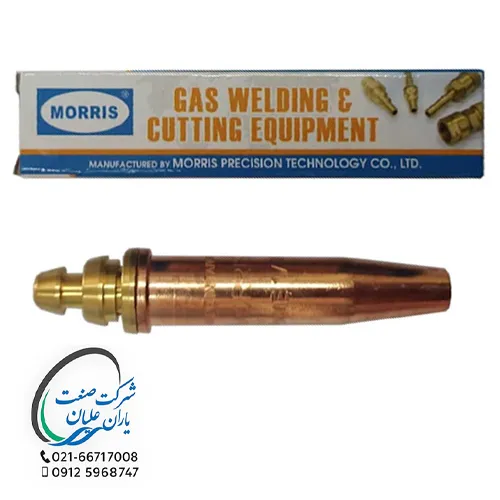 نازل برش موریس (MORRIS) تایوان سایز 1/8