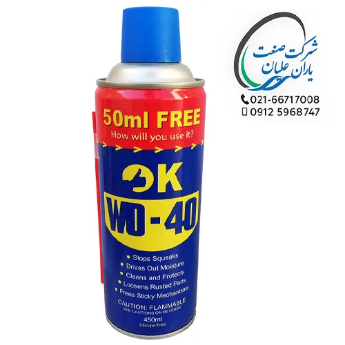 اسپری روان کننده اوکی مدل WD40 حجم ۴۵۰ میلی لیتر درب آبی