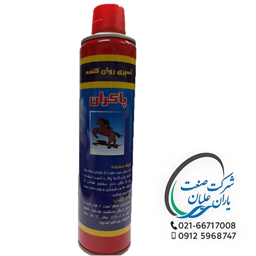 اسپری قالب روانکننده پاکران