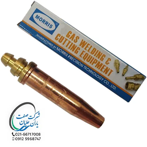 نازل برش موریس (MORRIS) تایوان سایز 1/32