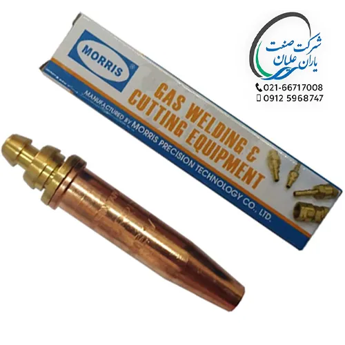 نازل برش موریس (MORRIS) تایوان سایز 1/16