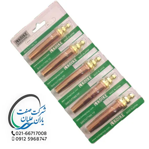 نازل برش KOIKE ژاپن سایز 4