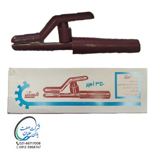 انبر جوشکاری ۳۵۰ آمپر فروزان