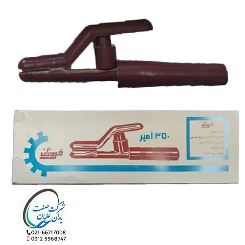 انبر جوشکاری ۳۵۰ آمپر فروزان