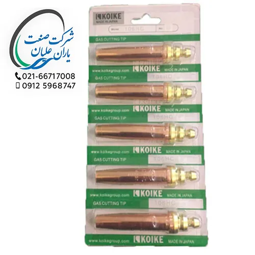 نازل برش KOIKE ژاپن سایز 2
