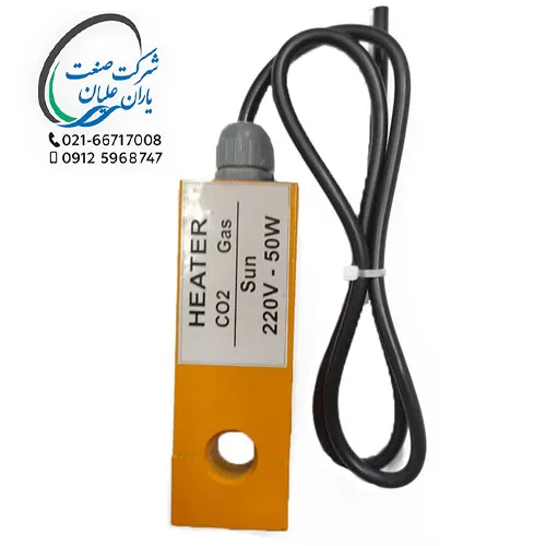 گرمکن CO2 کتابی