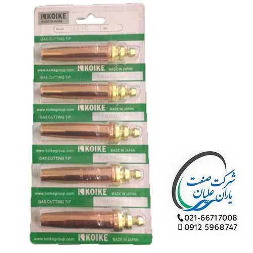 نازل برش KOIKE ژاپن سایز 1