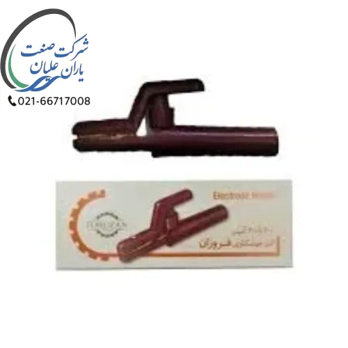 انبر جوشکاری فروزان مدل 200 تا 300 آمپر شرکت علیان