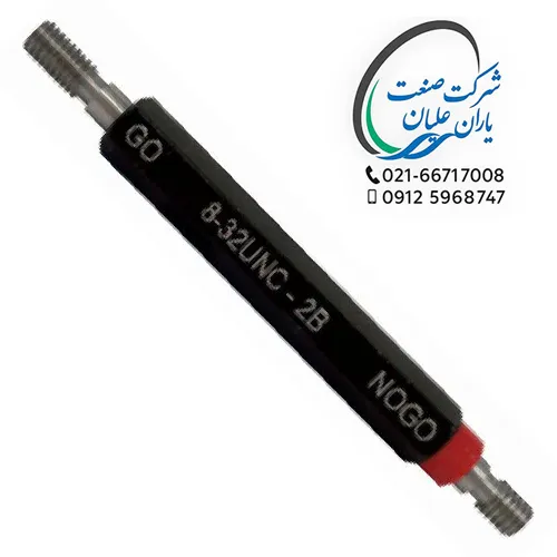 گیج های توپی اینچی برو نرو تلرانس 2B سایز 8UNC-1